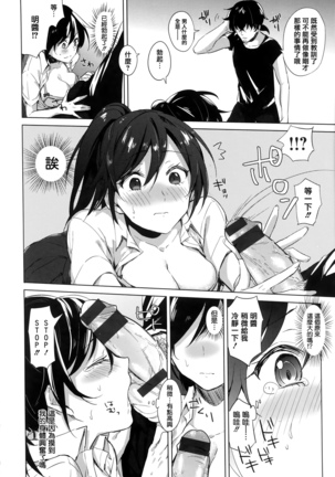 青いさえずり + 虎穴&蜜瓜特典 Page #152