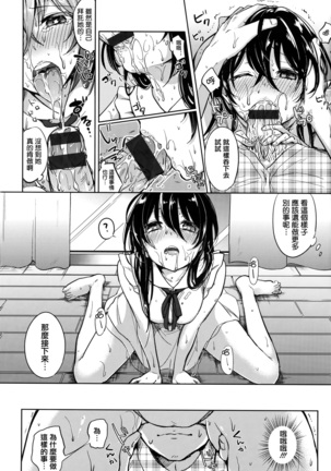 青いさえずり + 虎穴&蜜瓜特典 Page #134