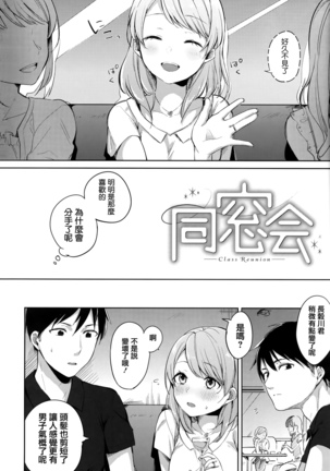 青いさえずり + 虎穴&蜜瓜特典 Page #166