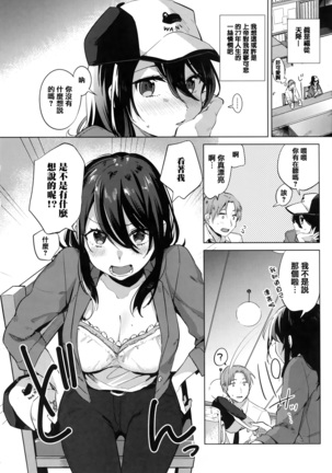 青いさえずり + 虎穴&蜜瓜特典 Page #186