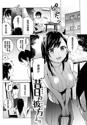 青いさえずり + 虎穴&蜜瓜特典 Page #111