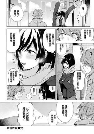 青いさえずり + 虎穴&蜜瓜特典 Page #46