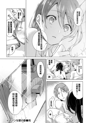 青いさえずり + 虎穴&蜜瓜特典 Page #204