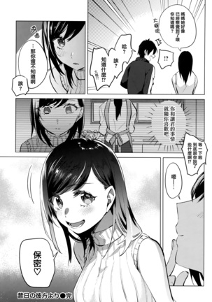 青いさえずり + 虎穴&蜜瓜特典 Page #128