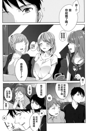 青いさえずり + 虎穴&蜜瓜特典 Page #165