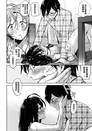 青いさえずり + 虎穴&蜜瓜特典 Page #142