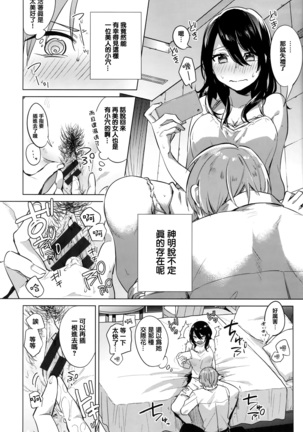 青いさえずり + 虎穴&蜜瓜特典 Page #190