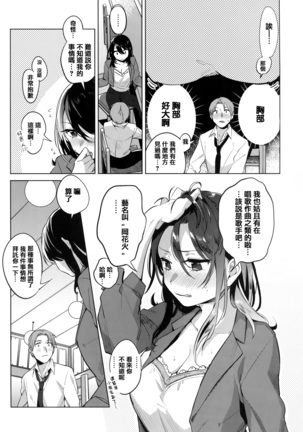 青いさえずり + 虎穴&蜜瓜特典 Page #187