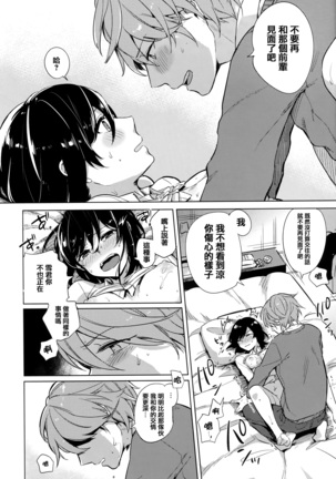 青いさえずり + 虎穴&蜜瓜特典 Page #40