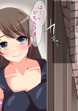 美人でウザい兄嫁を電マでおもらし濃厚孕ませセックス Page #8