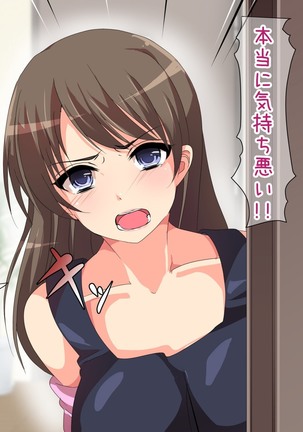 美人でウザい兄嫁を電マでおもらし濃厚孕ませセックス Page #9