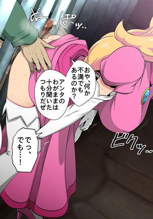 Spiral Brain Melty Skin Ladies Vol. 27 _Peach-hime to Ayashii Kinoko_ Page #26