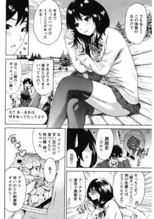 Mainichi ga Sounyuubi - Page 178