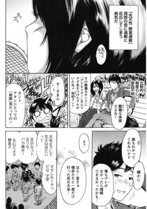 Mainichi ga Sounyuubi - Page 176