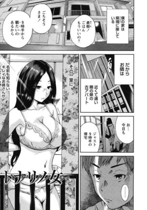 Mainichi ga Sounyuubi - Page 43