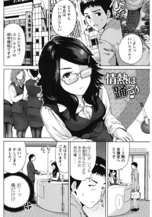 Mainichi ga Sounyuubi - Page 138