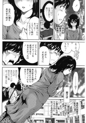 Mainichi ga Sounyuubi - Page 28