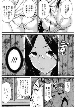 Mainichi ga Sounyuubi - Page 44