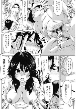 Mainichi ga Sounyuubi - Page 148