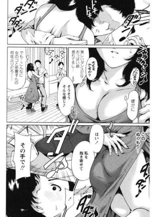 Mainichi ga Sounyuubi - Page 142