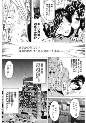 Mainichi ga Sounyuubi - Page 116