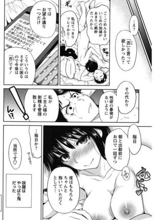 Mainichi ga Sounyuubi - Page 96