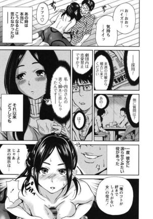 Mainichi ga Sounyuubi - Page 163