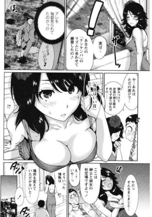 Mainichi ga Sounyuubi - Page 144