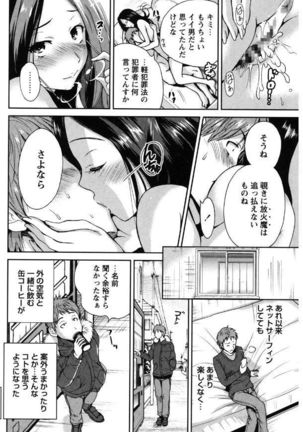 Mainichi ga Sounyuubi - Page 60