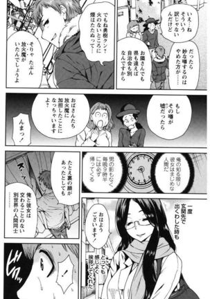 Mainichi ga Sounyuubi - Page 46