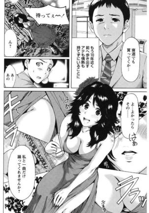 Mainichi ga Sounyuubi - Page 140