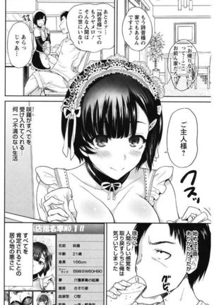 Mainichi ga Sounyuubi - Page 82