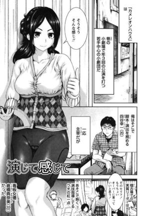 Mainichi ga Sounyuubi - Page 155