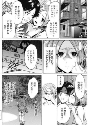 Mainichi ga Sounyuubi - Page 136