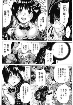 Mainichi ga Sounyuubi - Page 62