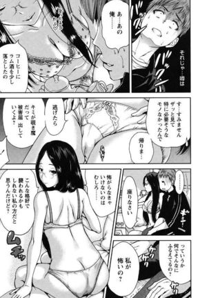 Mainichi ga Sounyuubi - Page 49