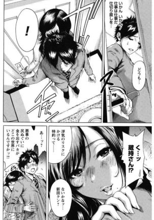 Mainichi ga Sounyuubi - Page 100