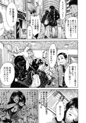 Mainichi ga Sounyuubi - Page 63