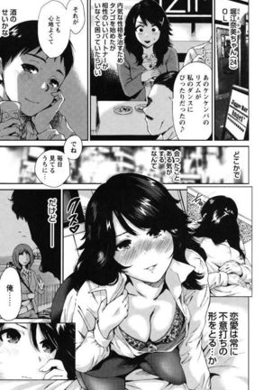 Mainichi ga Sounyuubi - Page 145