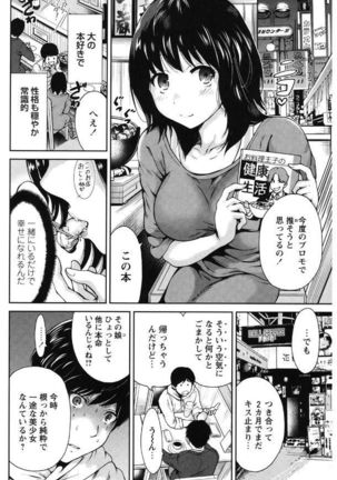 Mainichi ga Sounyuubi - Page 26