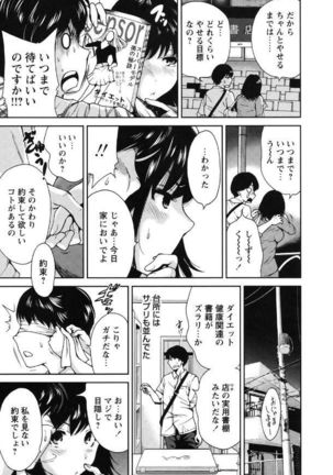 Mainichi ga Sounyuubi - Page 29