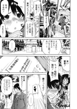 Mainichi ga Sounyuubi - Page 181