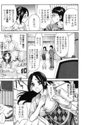 Mainichi ga Sounyuubi - Page 157