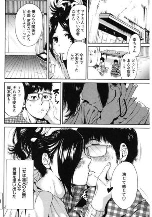 Mainichi ga Sounyuubi - Page 174