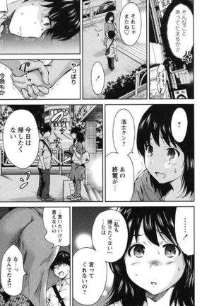 Mainichi ga Sounyuubi - Page 27