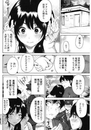 Mainichi ga Sounyuubi - Page 194