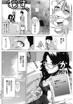 Mainichi ga Sounyuubi - Page 154