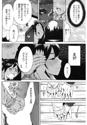 Mainichi ga Sounyuubi - Page 180