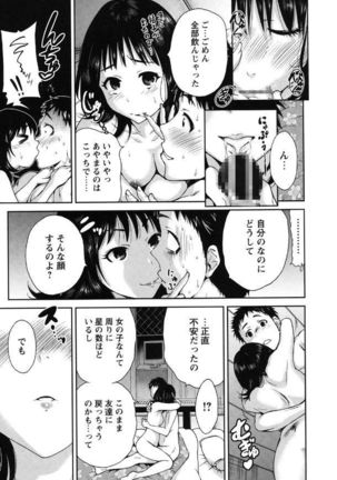 Mainichi ga Sounyuubi - Page 15