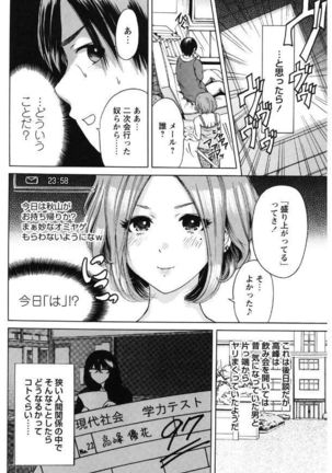 Mainichi ga Sounyuubi - Page 124